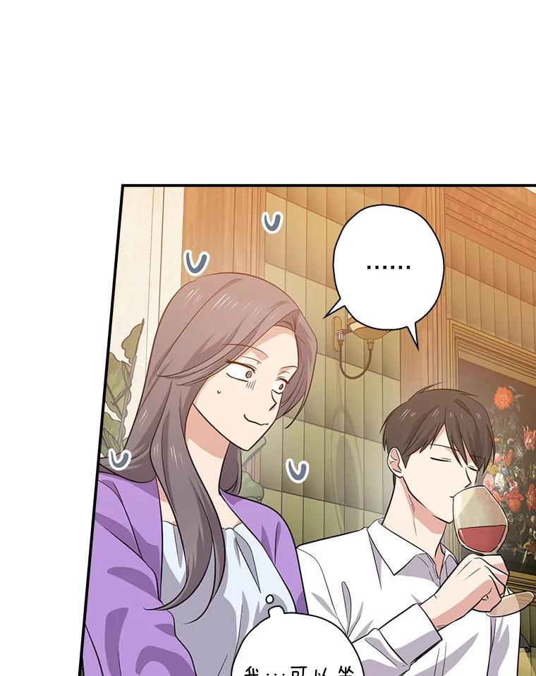 《狗血剧之王》73.邀约 第50页