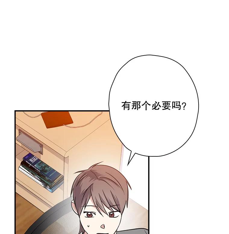《狗血剧之王》73.邀约 第22页