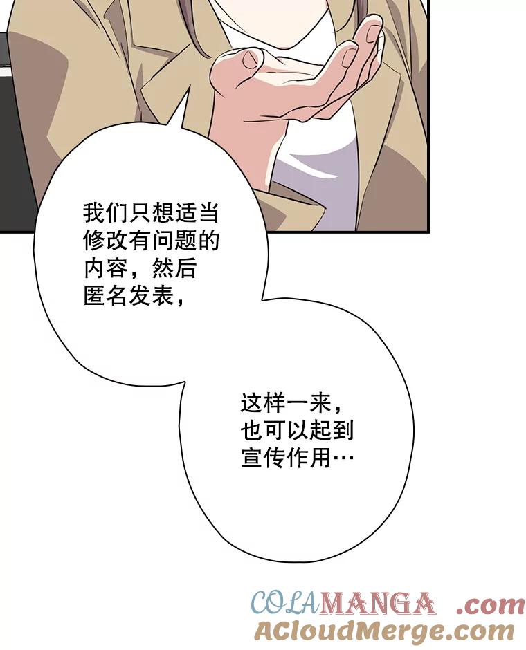 《狗血剧之王》73.邀约 第37页