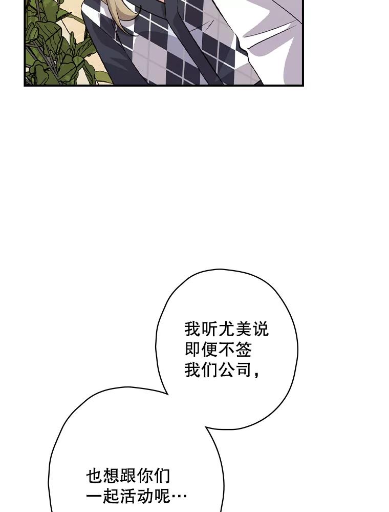 《狗血剧之王》73.邀约 第92页