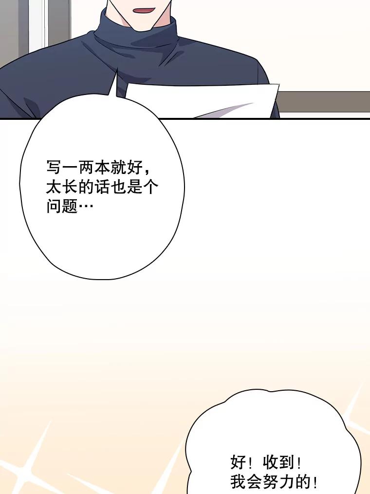 《狗血剧之王》73.邀约 第2页