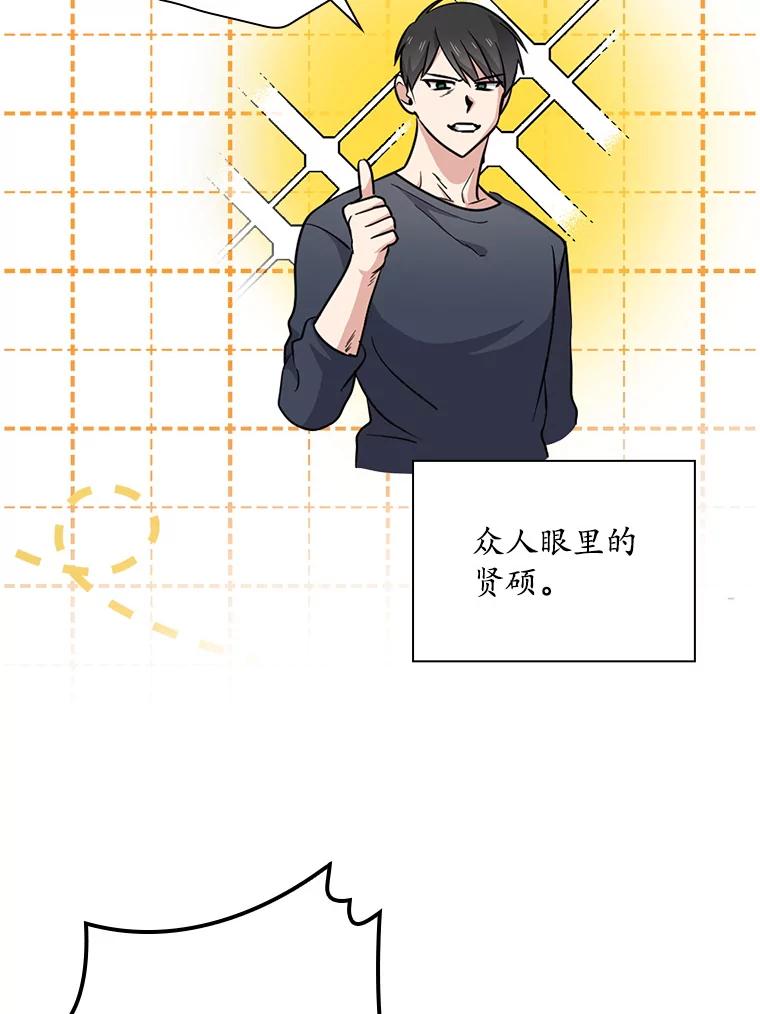 《狗血剧之王》74.系列剧 第47页