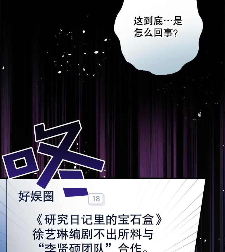 《狗血剧之王》74.系列剧 第42页