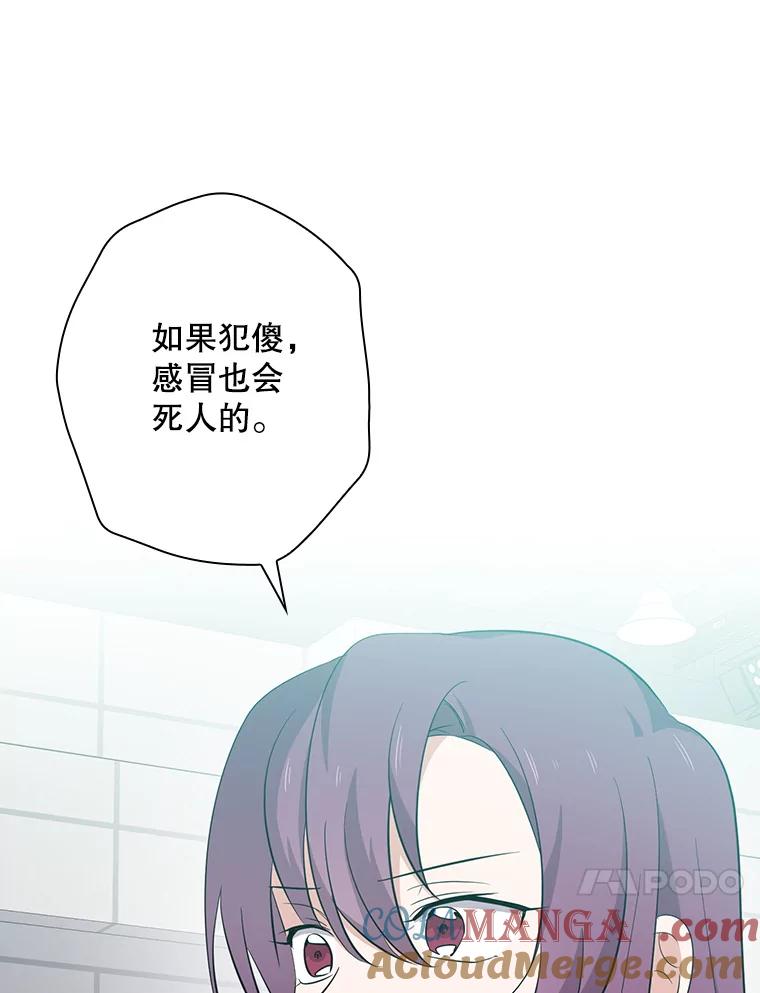 《狗血剧之王》74.系列剧 第67页