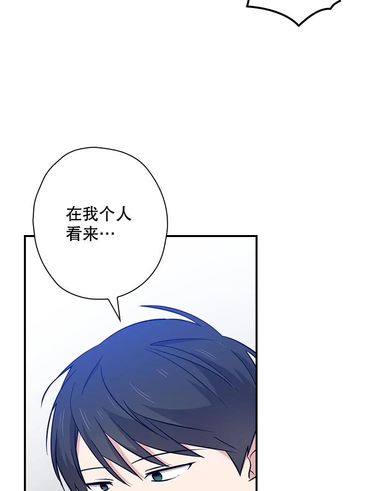 《狗血剧之王》74.系列剧 第8页
