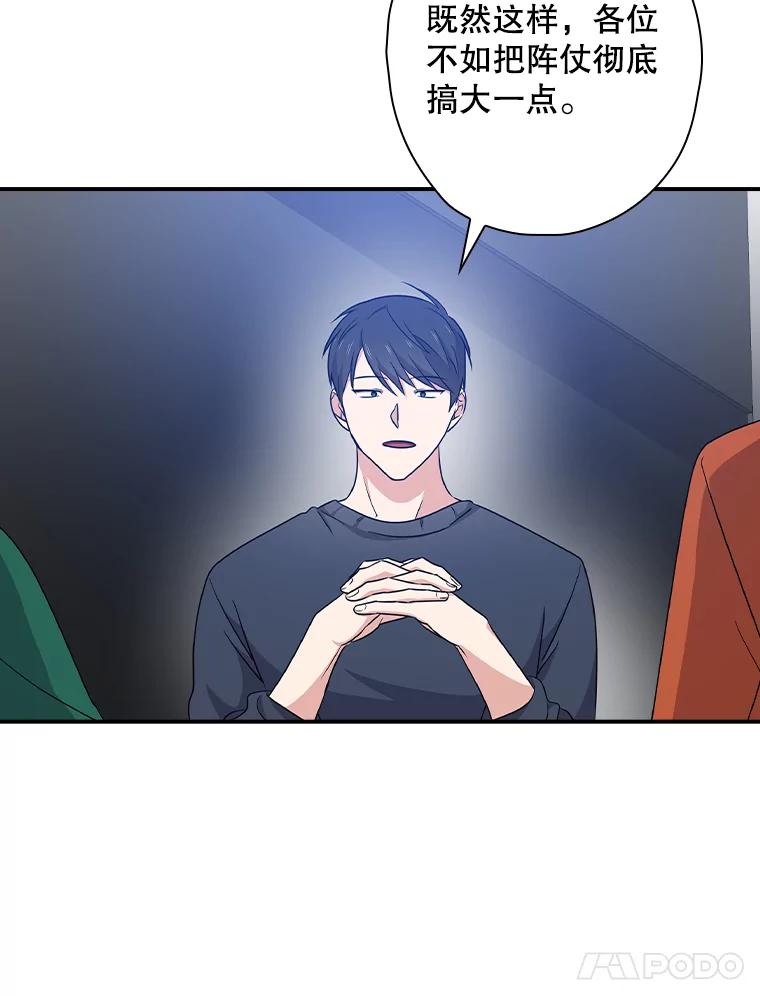 《狗血剧之王》74.系列剧 第24页