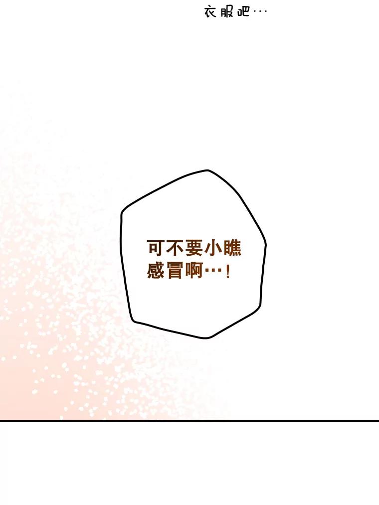 《狗血剧之王》74.系列剧 第66页
