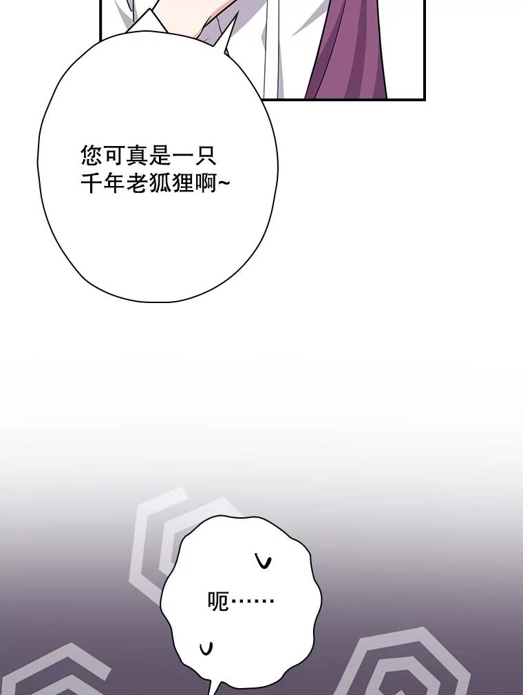 《狗血剧之王》74.系列剧 第63页