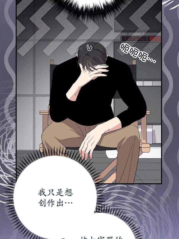 《狗血剧之王》74.系列剧 第54页