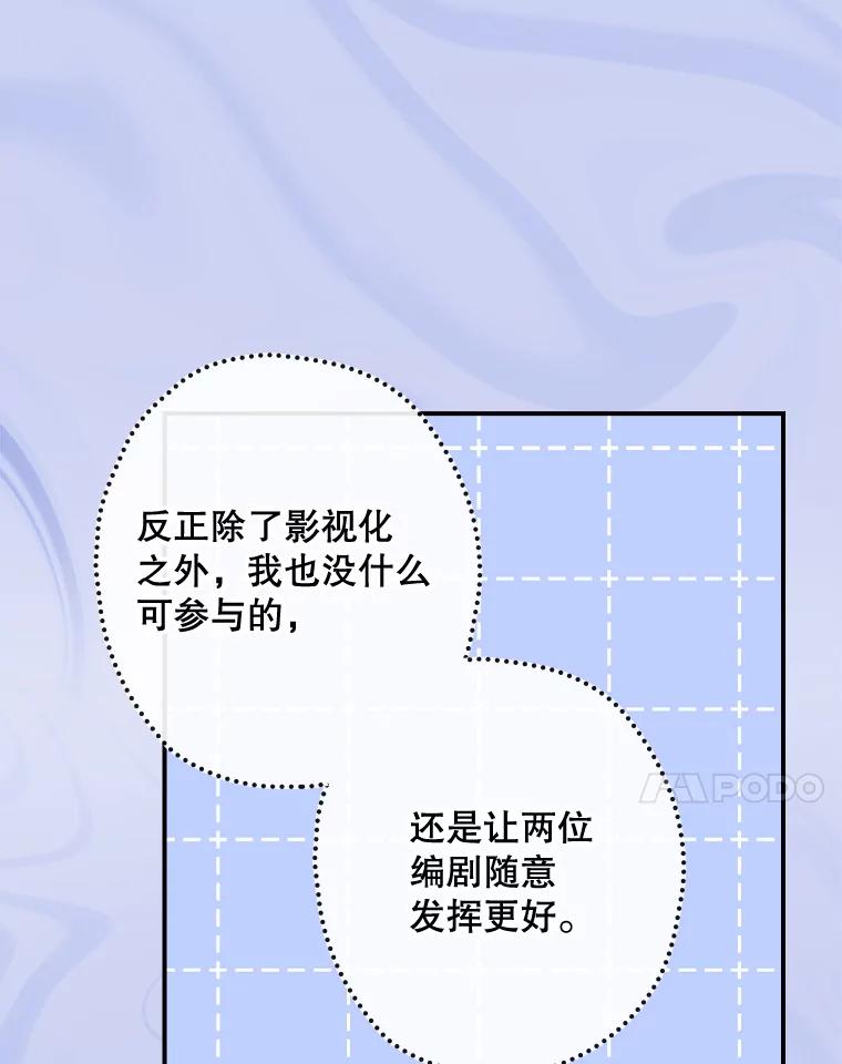 《狗血剧之王》74.系列剧 第30页