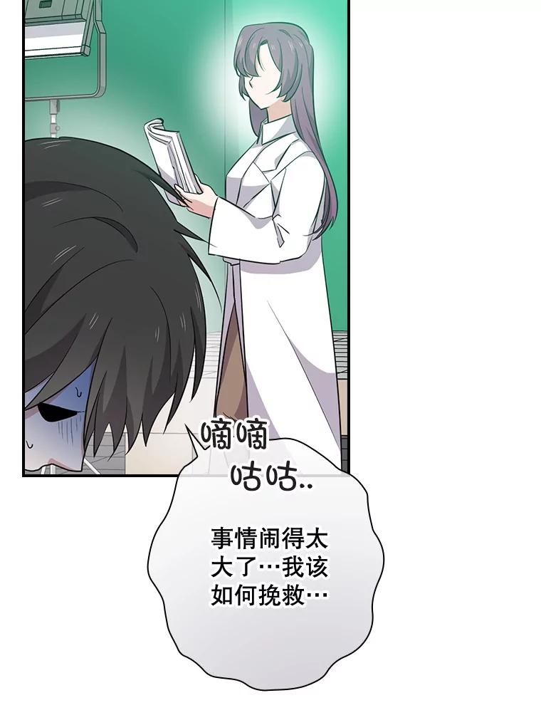 《狗血剧之王》74.系列剧 第56页
