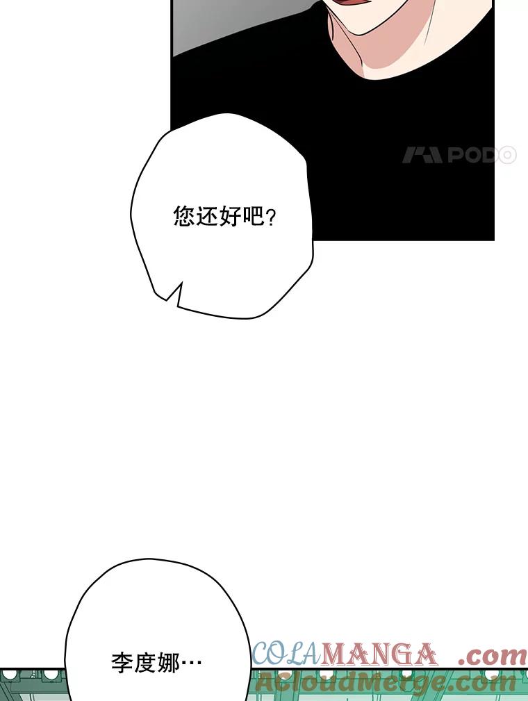 《狗血剧之王》74.系列剧 第58页
