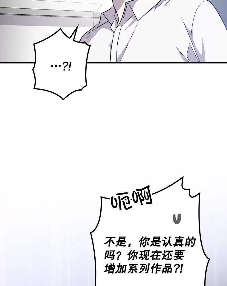 《狗血剧之王》74.系列剧 第26页