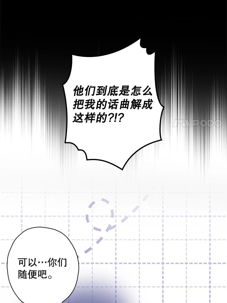 《狗血剧之王》74.系列剧 第45页