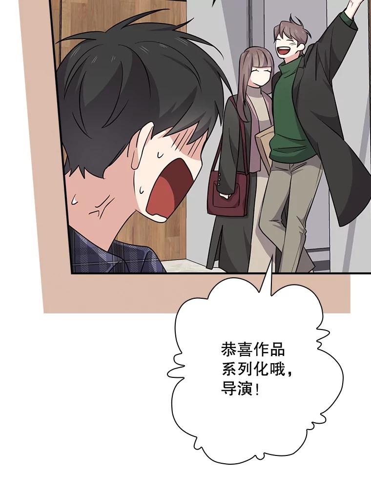 《狗血剧之王》74.系列剧 第50页