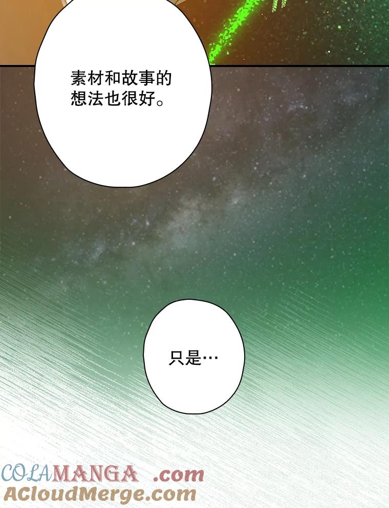 《狗血剧之王》74.系列剧 第13页