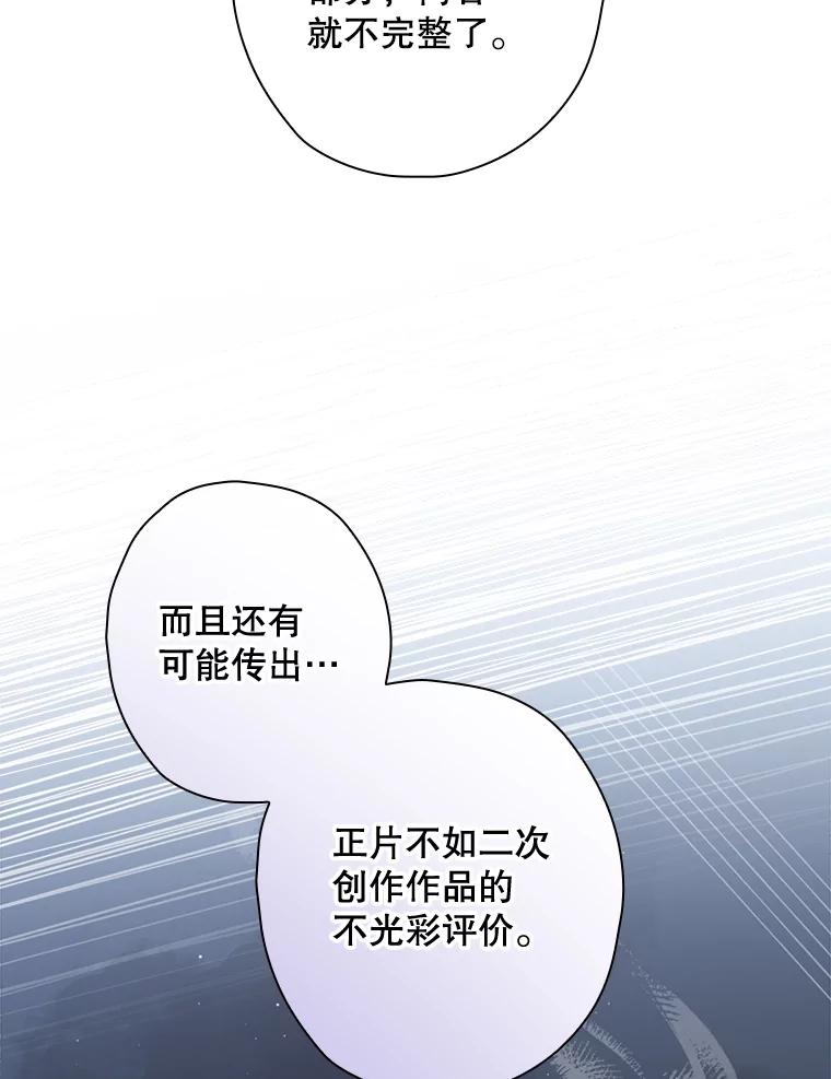 《狗血剧之王》74.系列剧 第18页