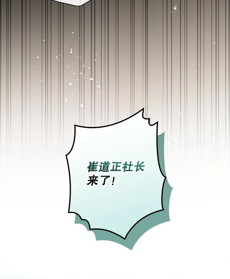 《狗血剧之王》74.系列剧 第92页