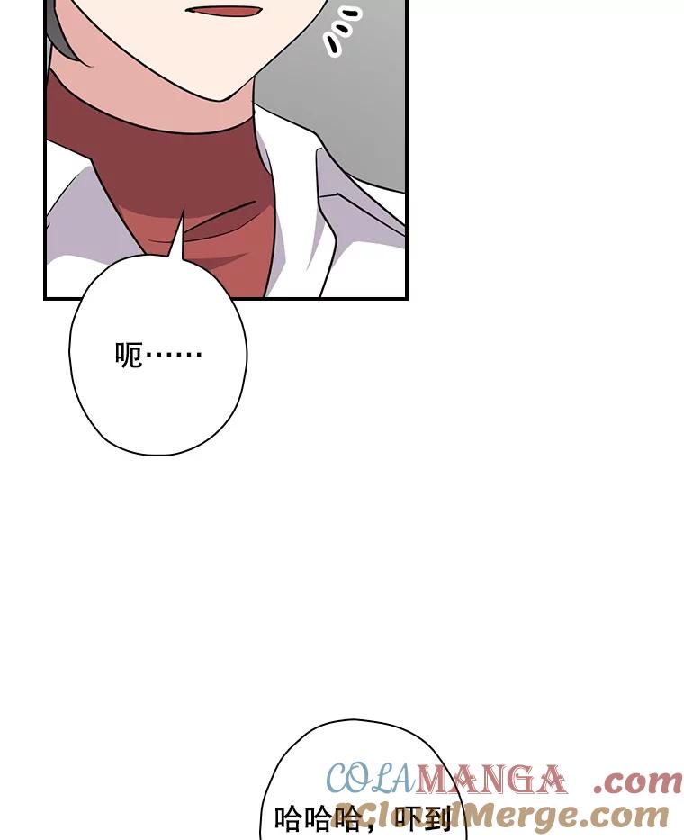 《狗血剧之王》74.系列剧 第85页