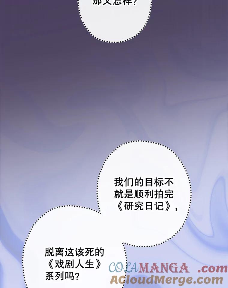 《狗血剧之王》74.系列剧 第28页