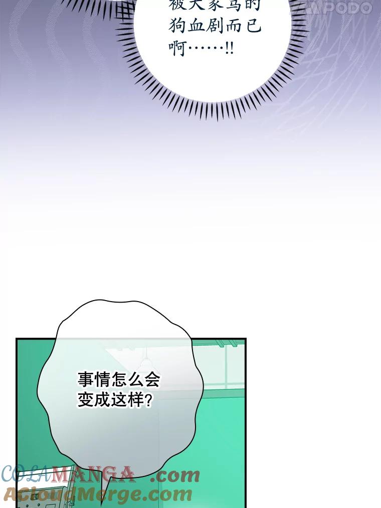 《狗血剧之王》74.系列剧 第55页