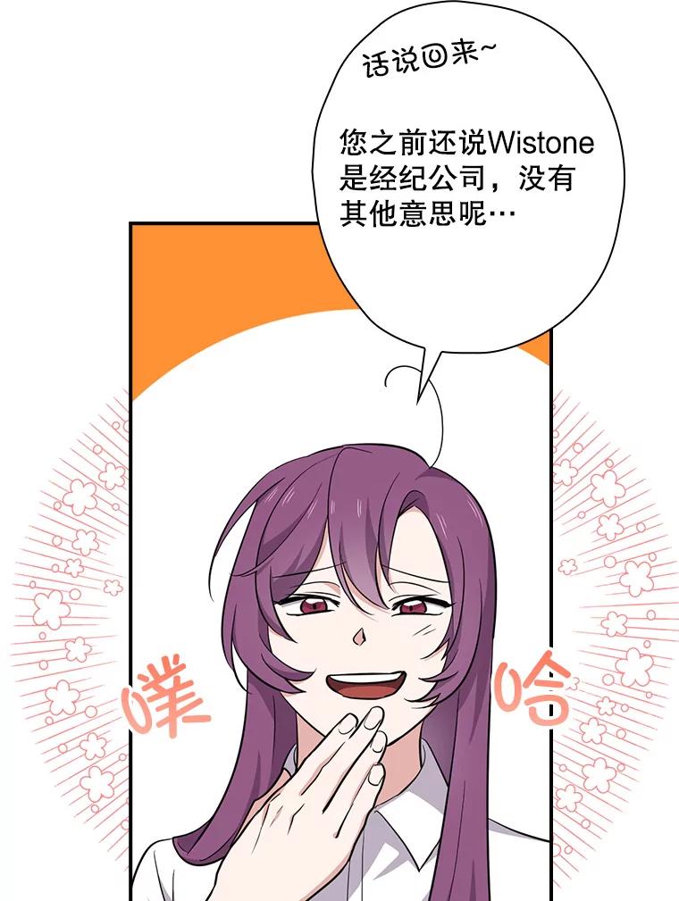 《狗血剧之王》74.系列剧 第62页