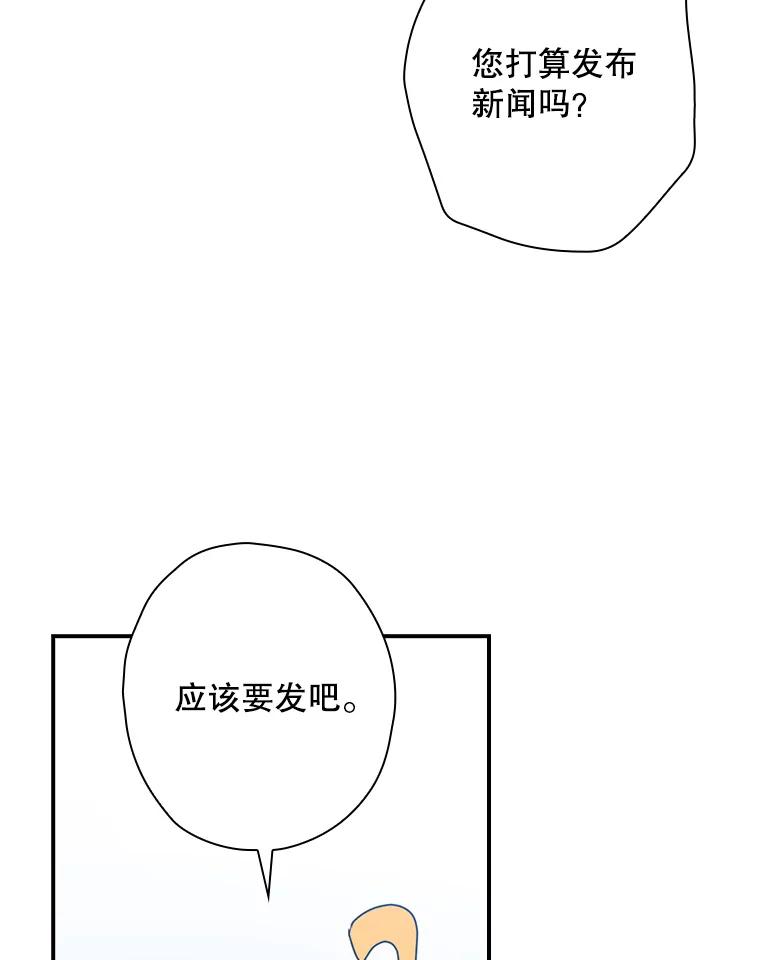 《狗血剧之王》74.系列剧 第33页