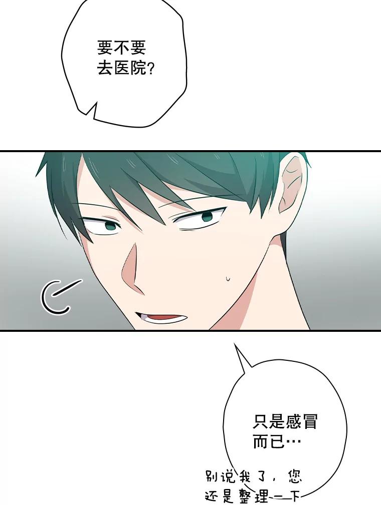 《狗血剧之王》74.系列剧 第65页