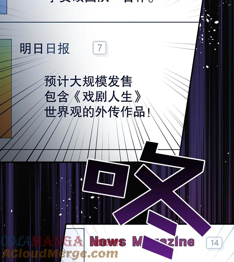 《狗血剧之王》74.系列剧 第43页
