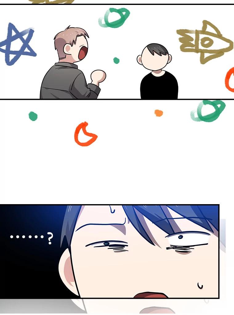《狗血剧之王》75.质问 第80页