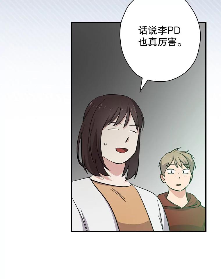 《狗血剧之王》75.质问 第24页