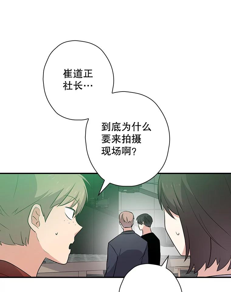《狗血剧之王》75.质问 第21页