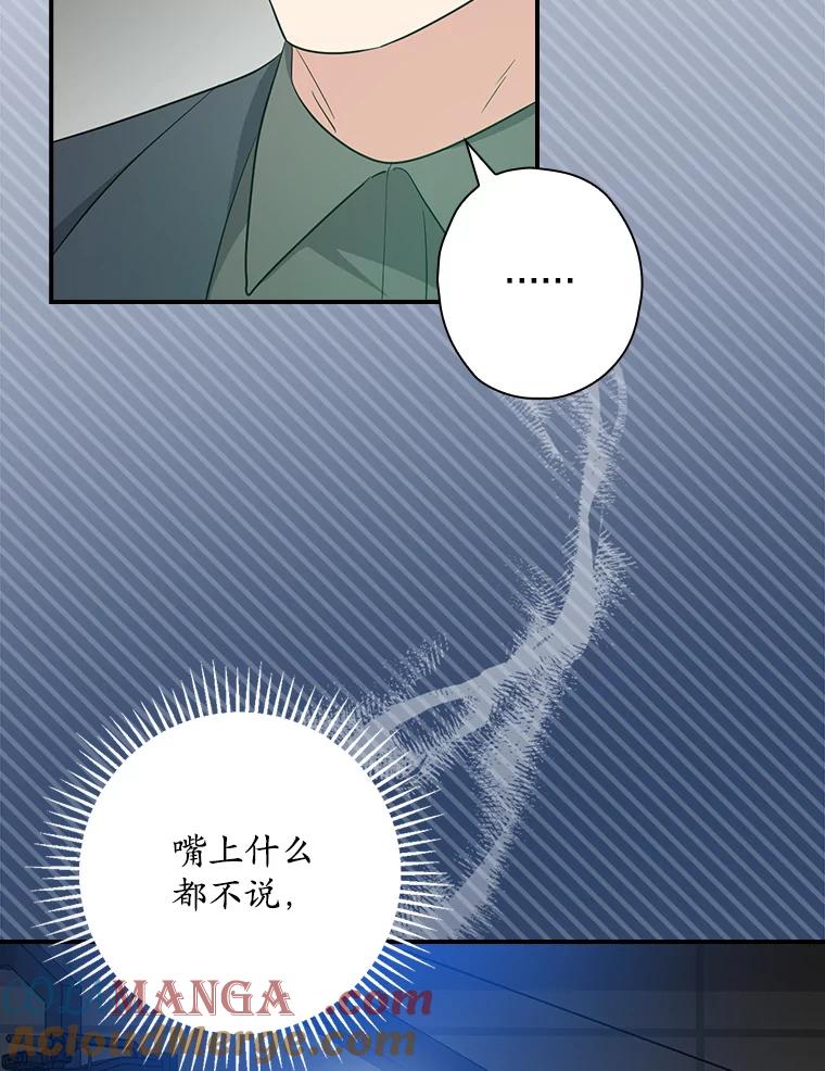 《狗血剧之王》75.质问 第16页