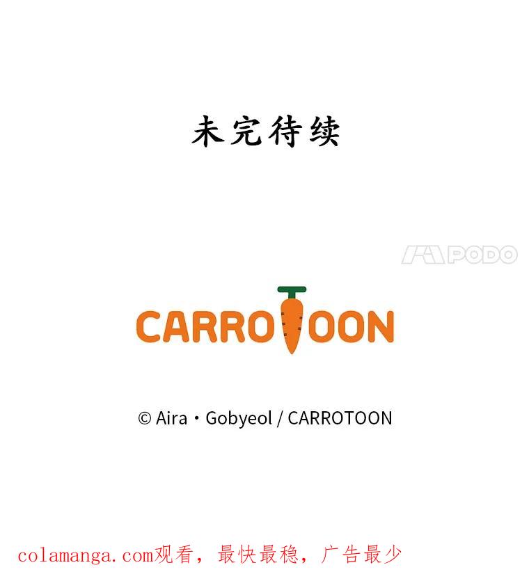 《狗血剧之王》75.质问 第87页