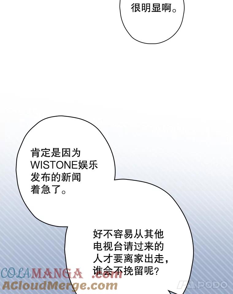 《狗血剧之王》75.质问 第22页