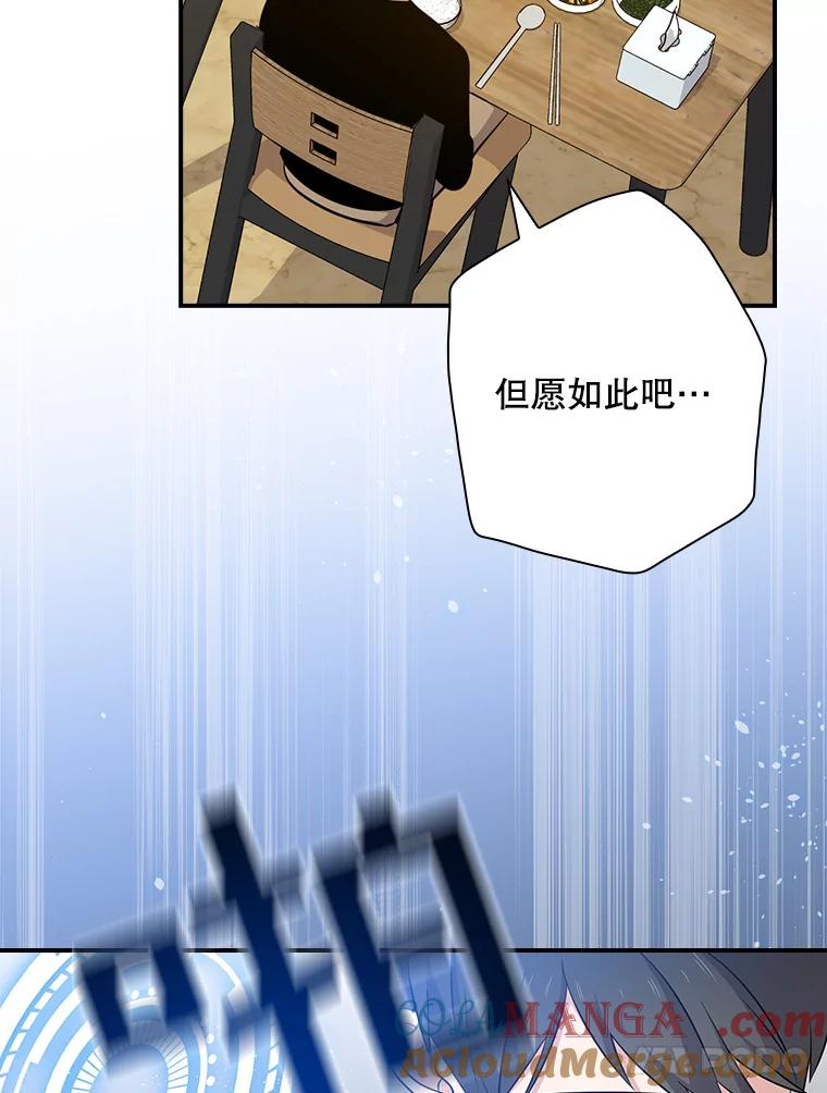 《狗血剧之王》75.质问 第52页