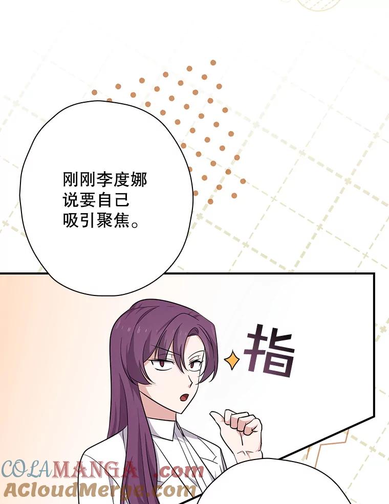 《狗血剧之王》75.质问 第13页