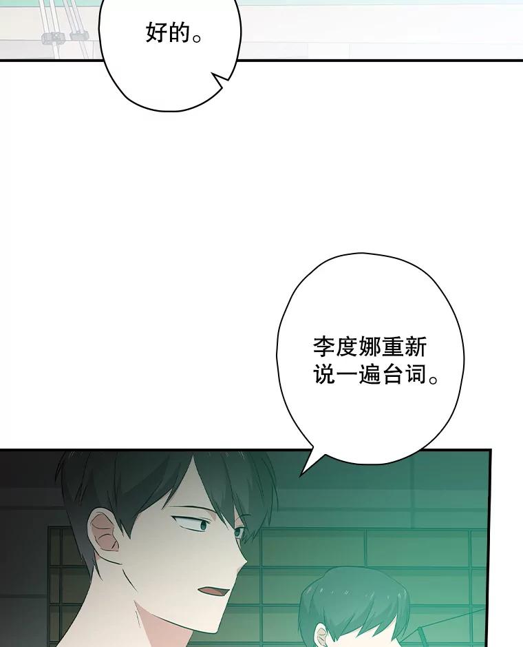 《狗血剧之王》75.质问 第2页