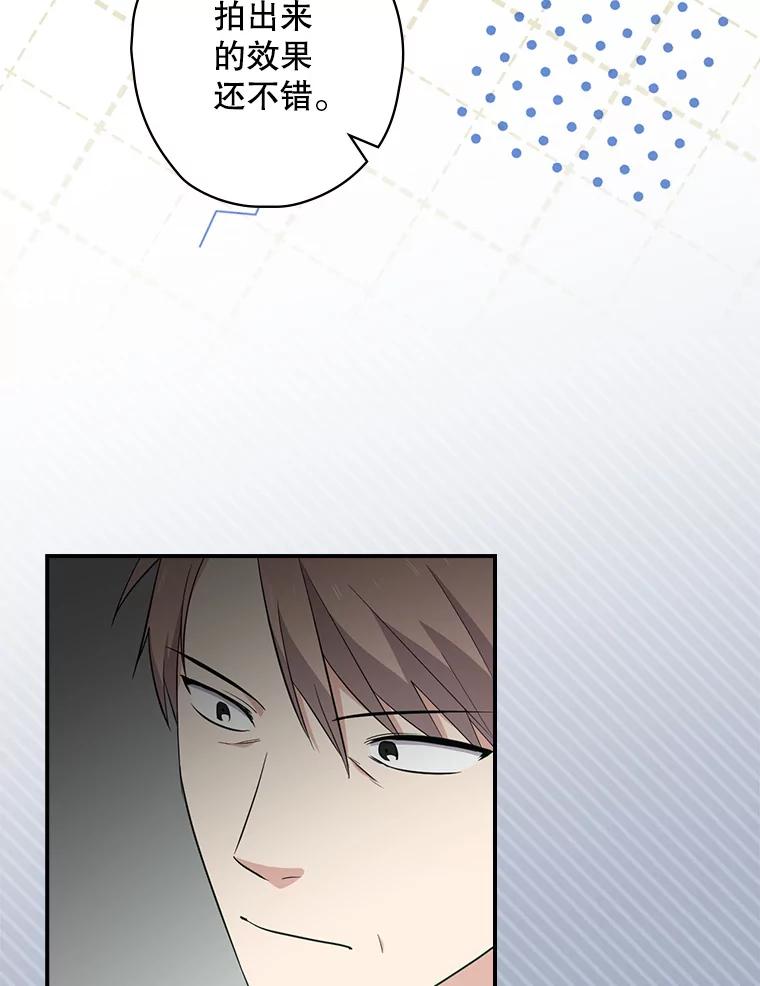 《狗血剧之王》75.质问 第15页