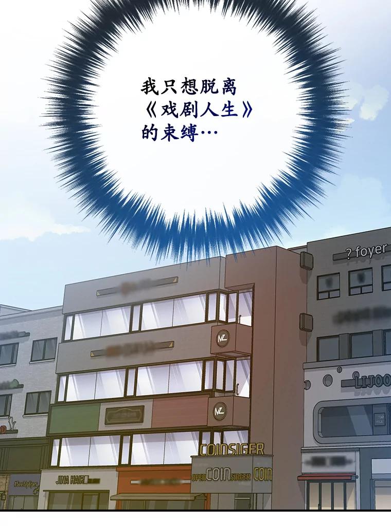 《狗血剧之王》75.质问 第86页