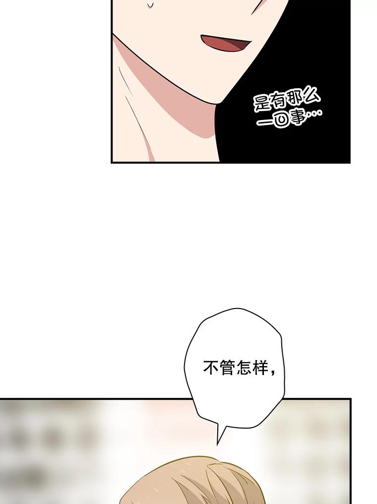 《狗血剧之王》75.质问 第63页