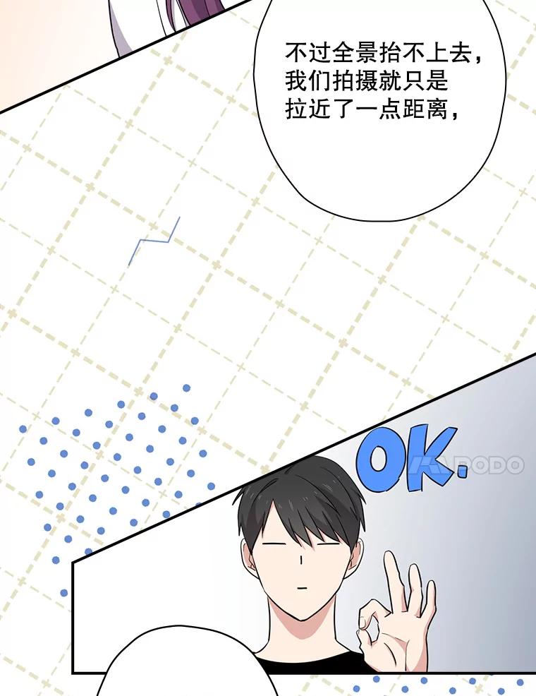 《狗血剧之王》75.质问 第14页