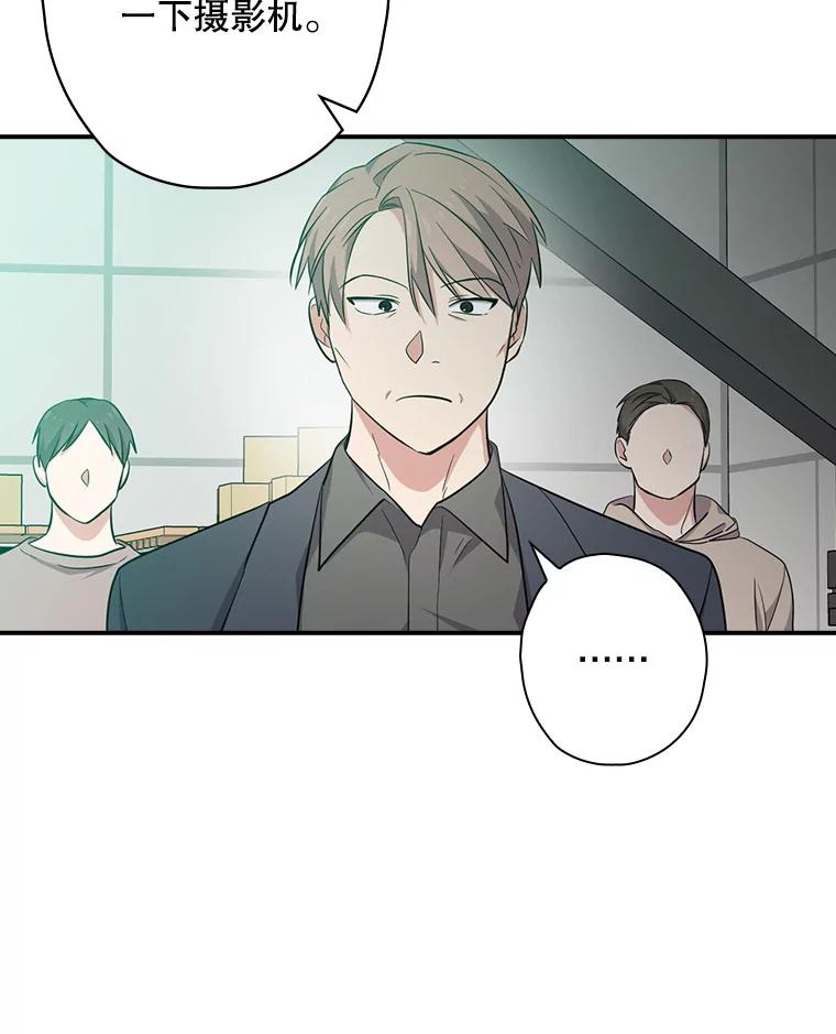 《狗血剧之王》75.质问 第8页