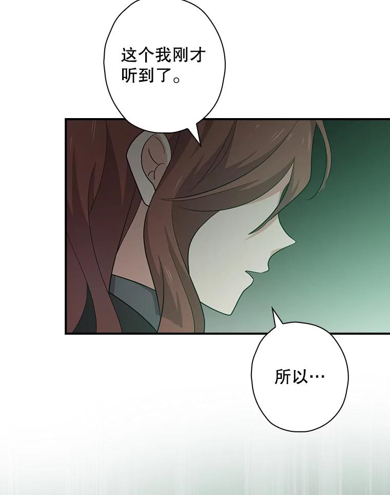 《狗血剧之王》75.质问 第39页