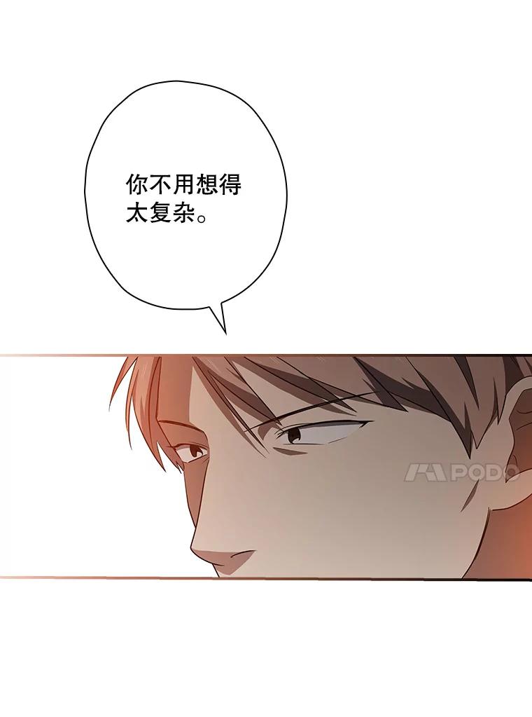 《狗血剧之王》75.质问 第74页
