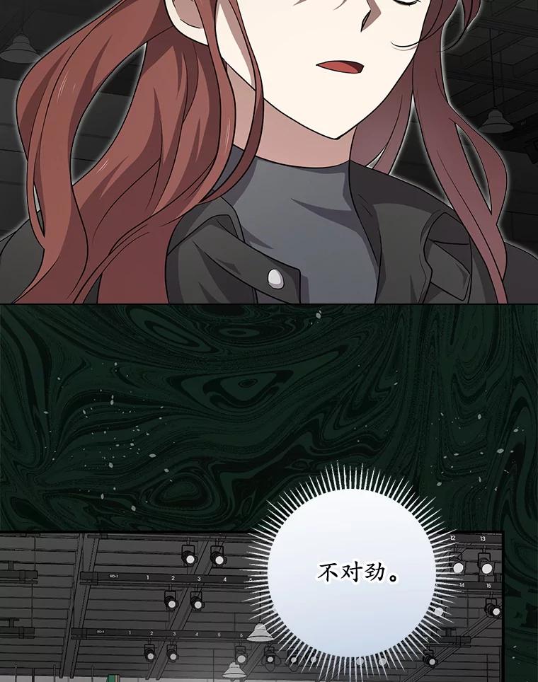 《狗血剧之王》75.质问 第41页