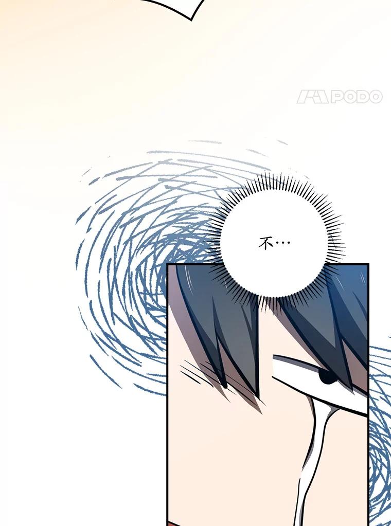 《狗血剧之王》75.质问 第84页