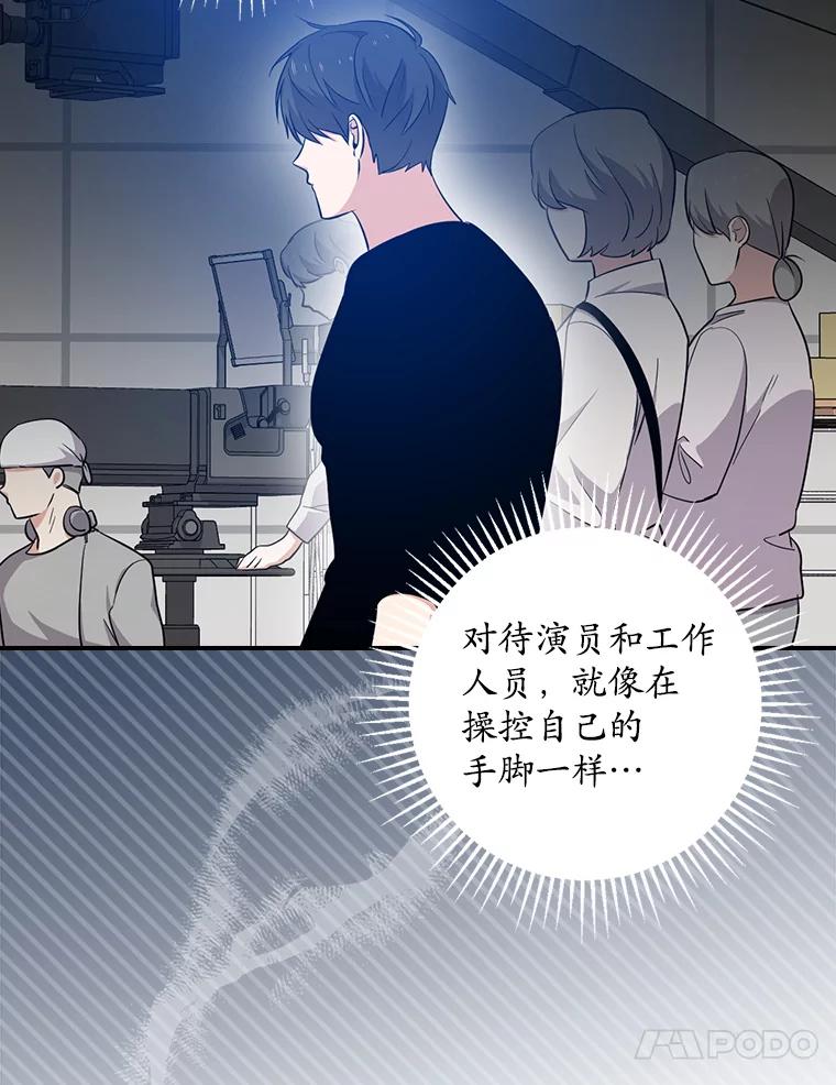 《狗血剧之王》75.质问 第17页