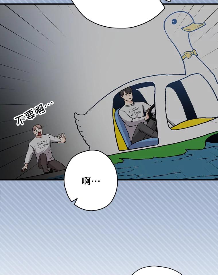《狗血剧之王》75.质问 第23页