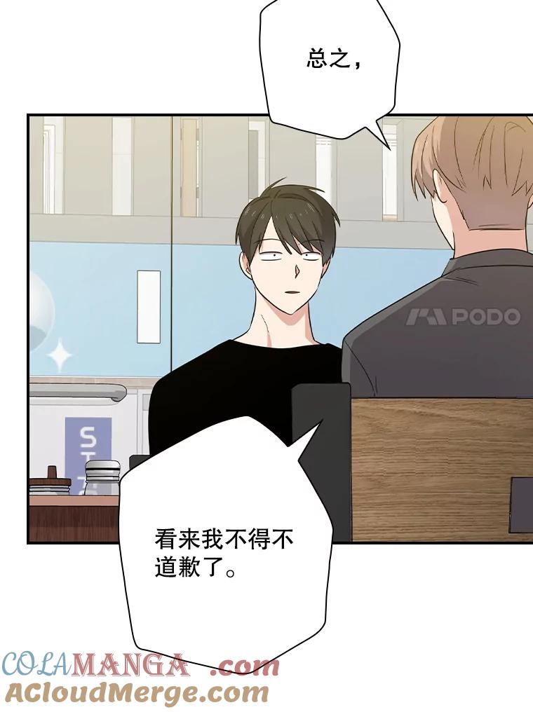 《狗血剧之王》75.质问 第58页